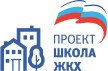 Диктант ЖКХ